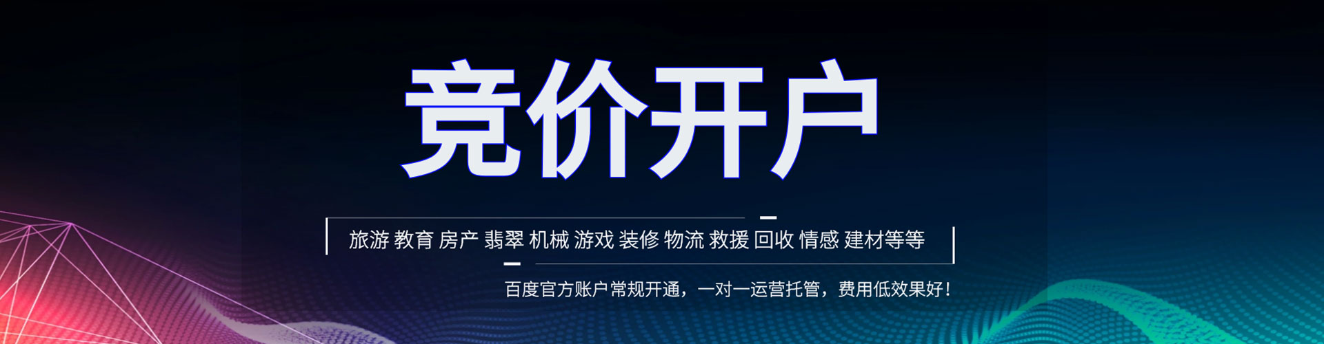 博罗sem开户